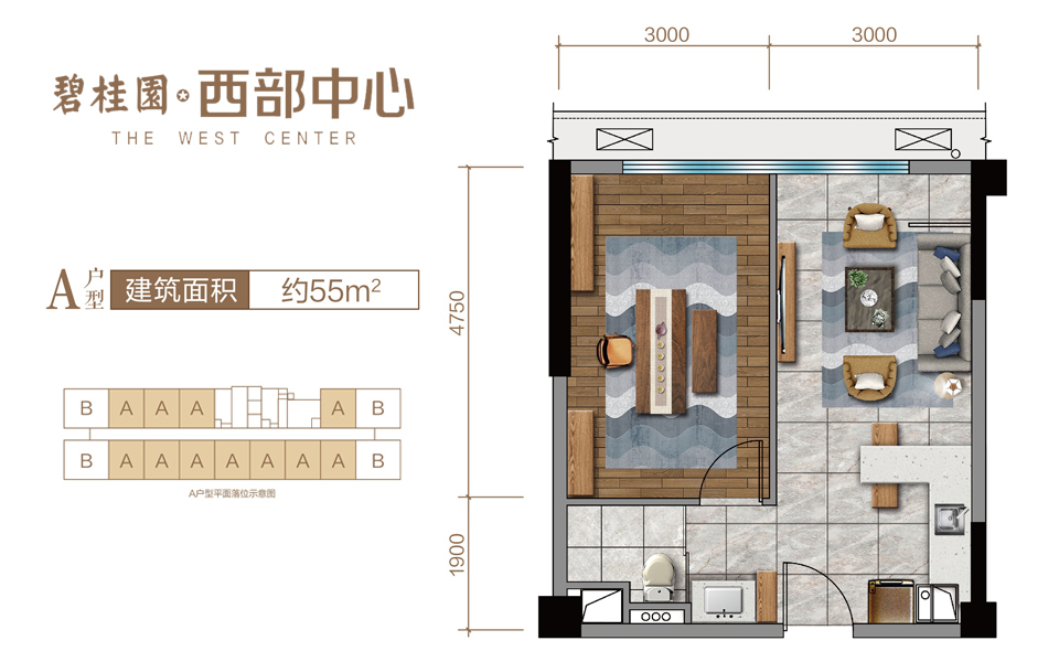 A户型