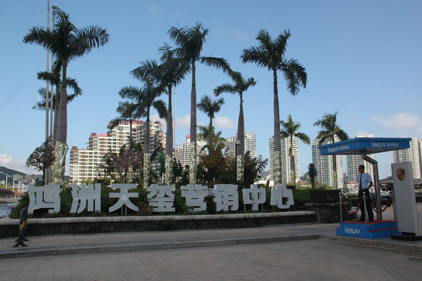 售楼处实景2015-9-24