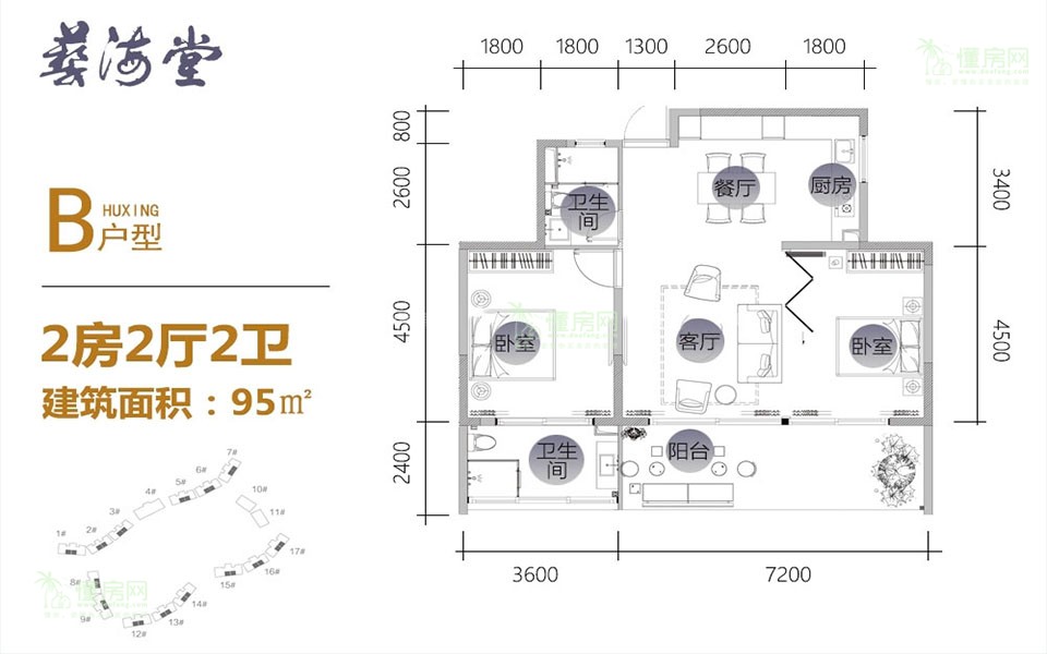B户型 2房2厅1厨2卫 