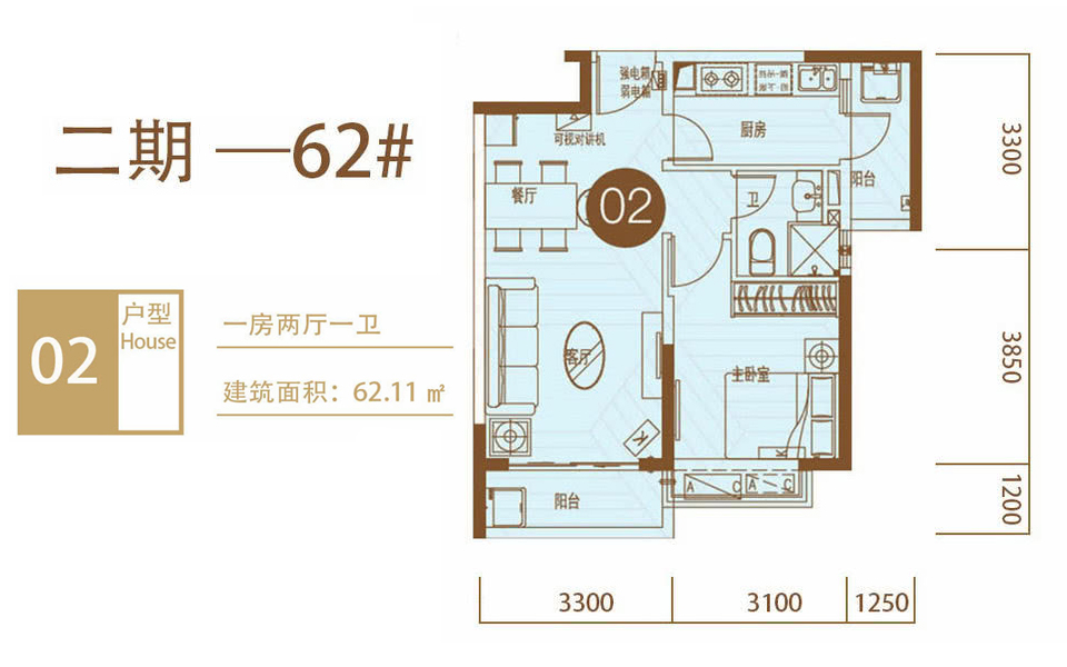 62# 02户型 1房2厅1卫