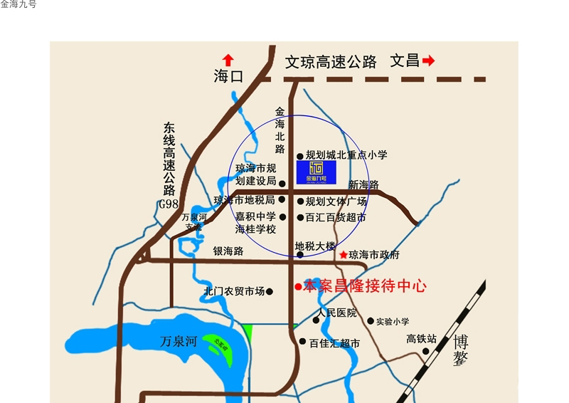 金海九号