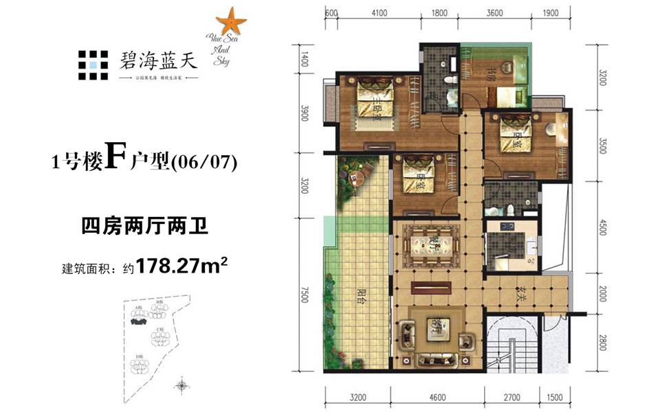 1号楼 F户型（06、07） 4室2厅2卫 