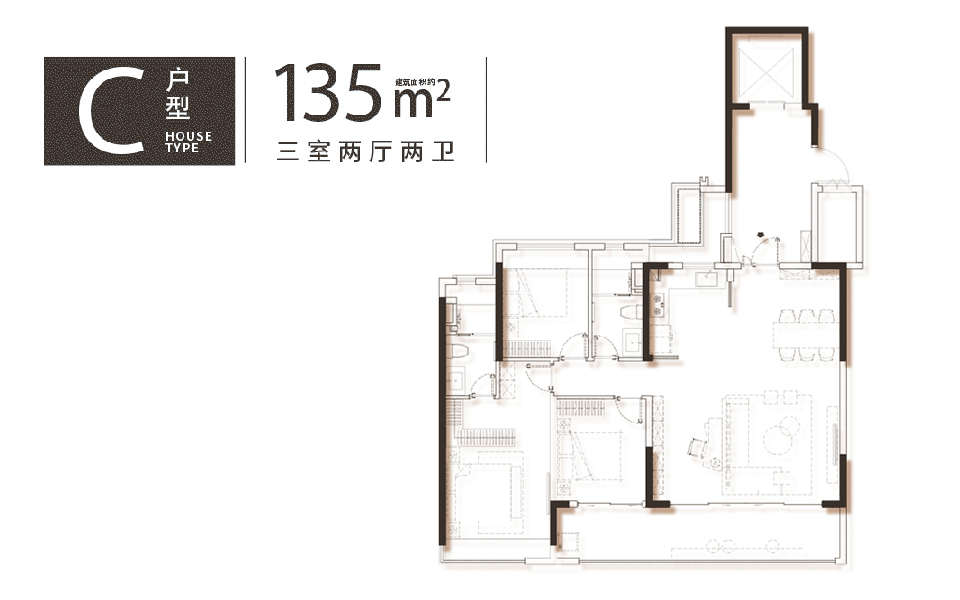 C户型 3房2厅2卫