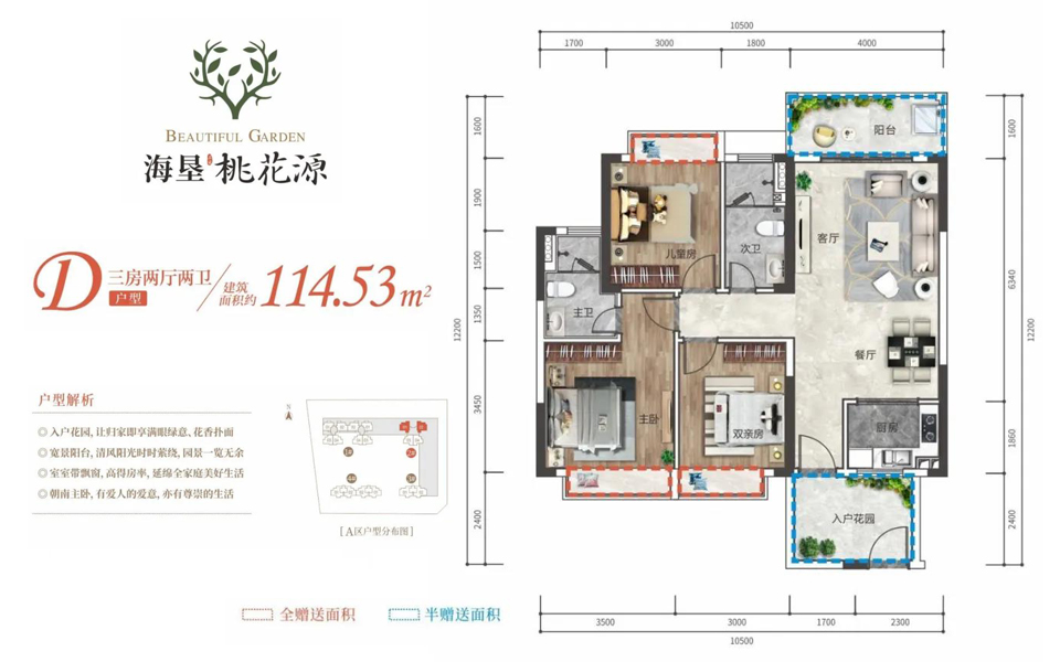D户型 3房2厅2卫