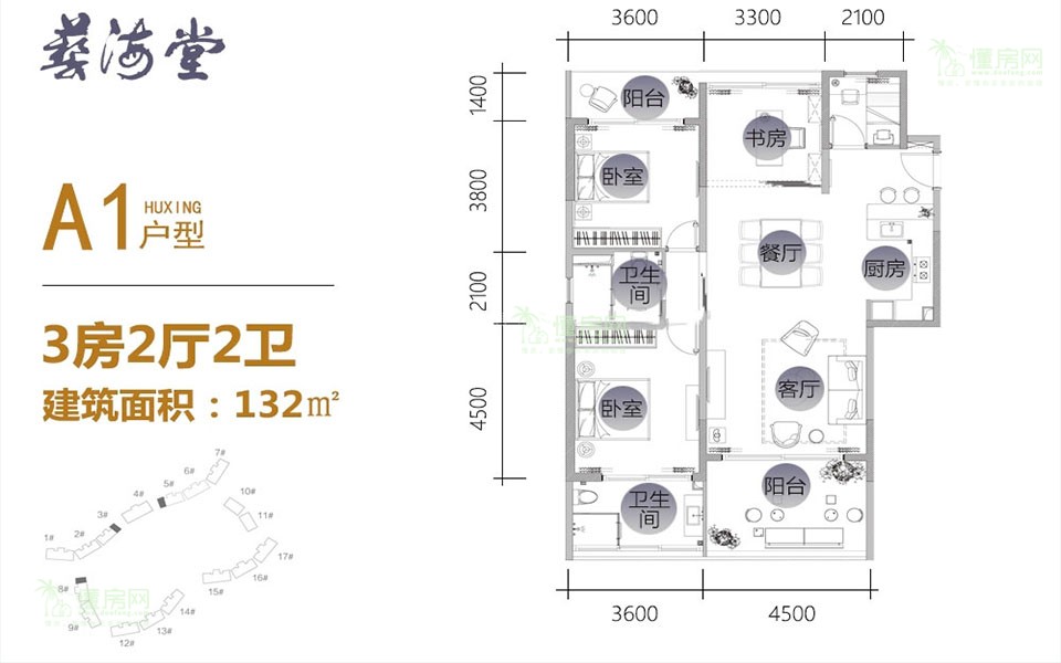 A1户型 3房2厅1厨2卫 