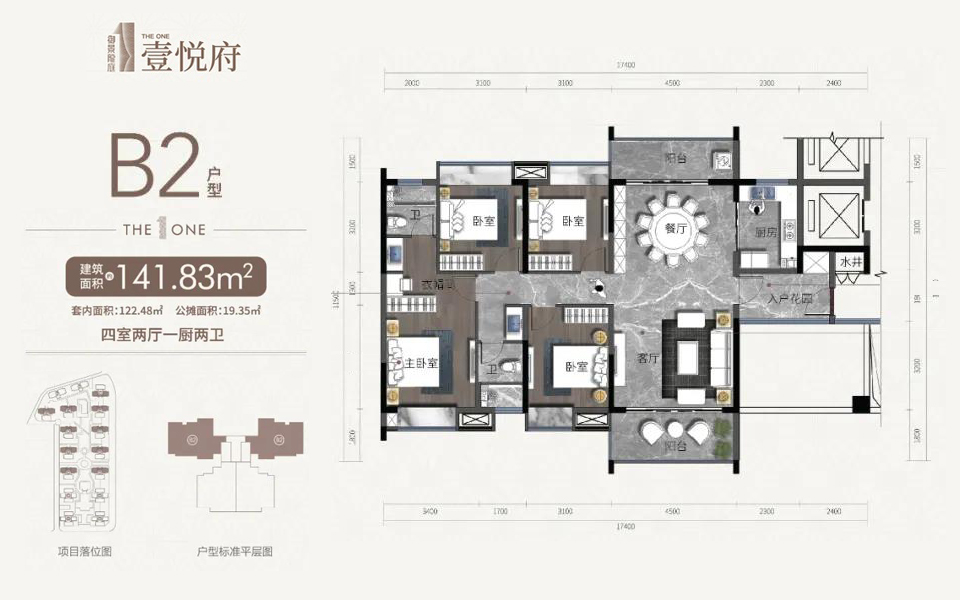 B2户型 4房2厅2卫2阳台