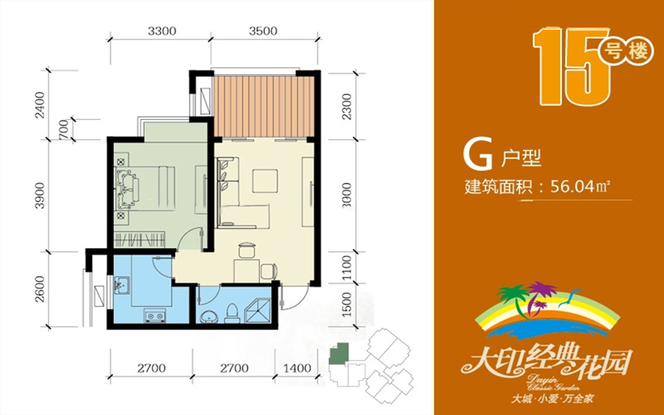 15号楼G户型 1房2厅1厨1卫 56.04㎡