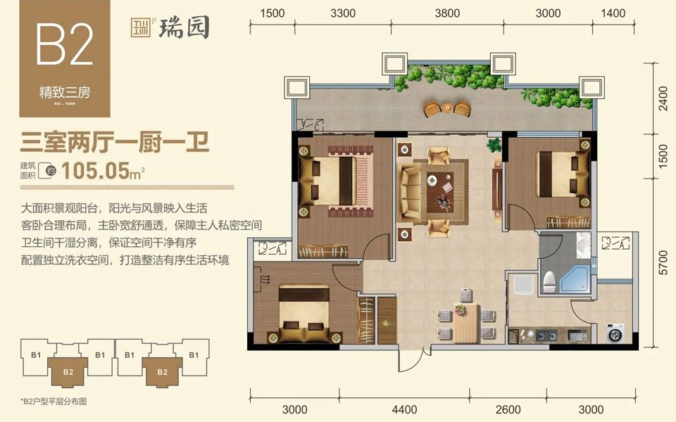 B2户型 3房2厅1卫