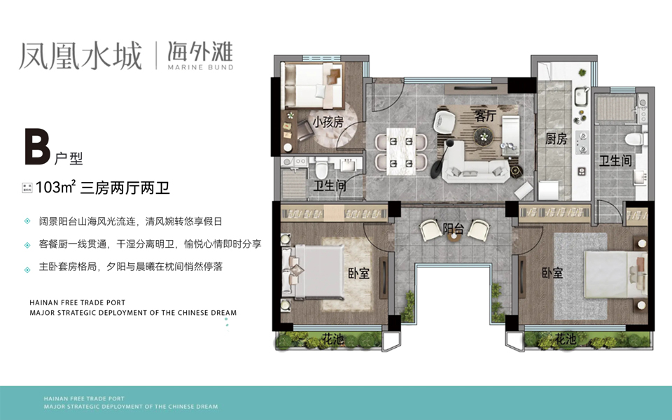 高层B户型 3房2厅2卫
