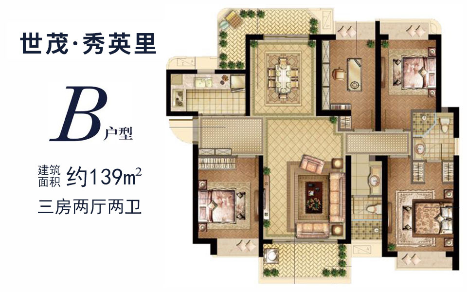 B户型 B户型