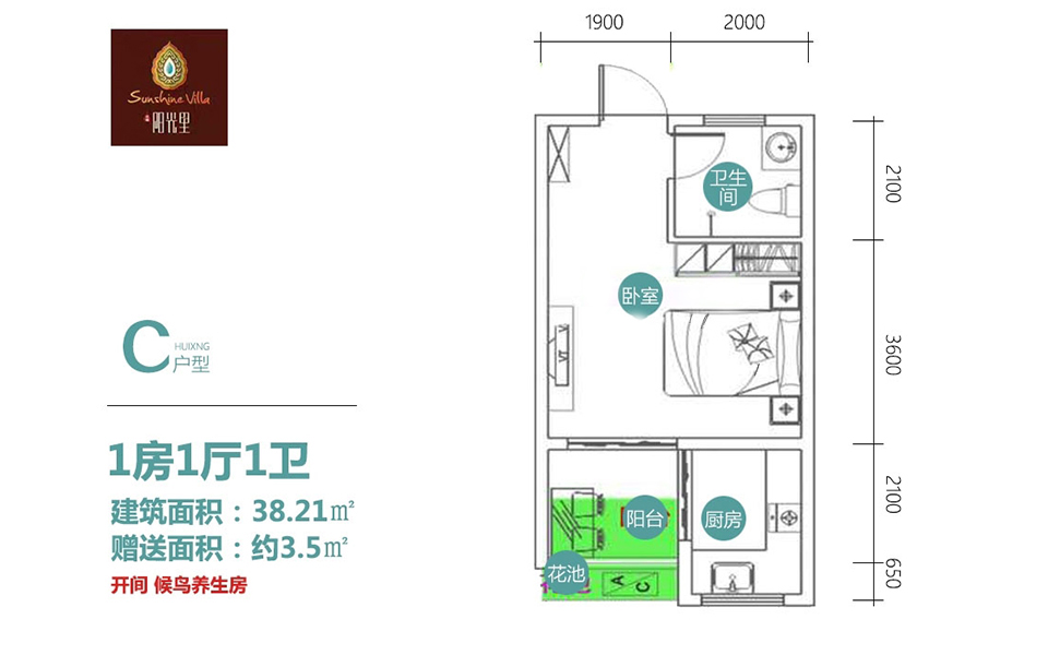 C户型 1房1厅1厨1卫1阳台 