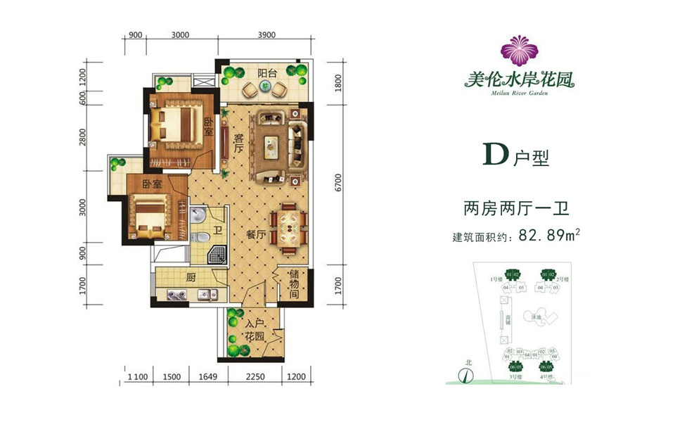 D户型 两房两厅