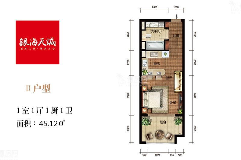 D户型 1房1厅1厨1卫 45.12㎡