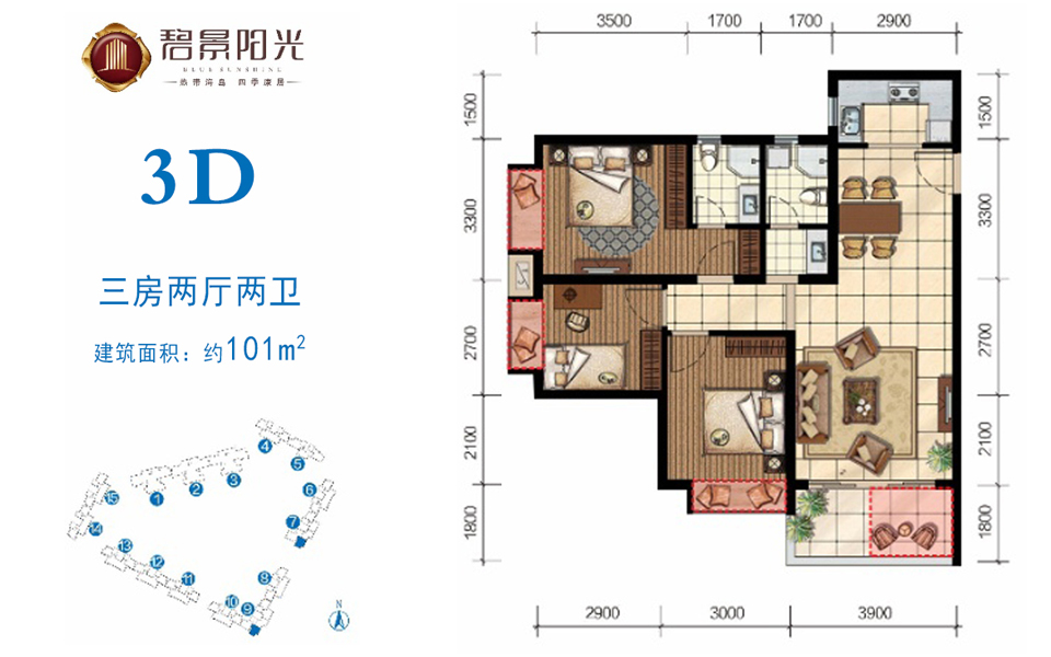 3D户型 3室2厅2卫 
