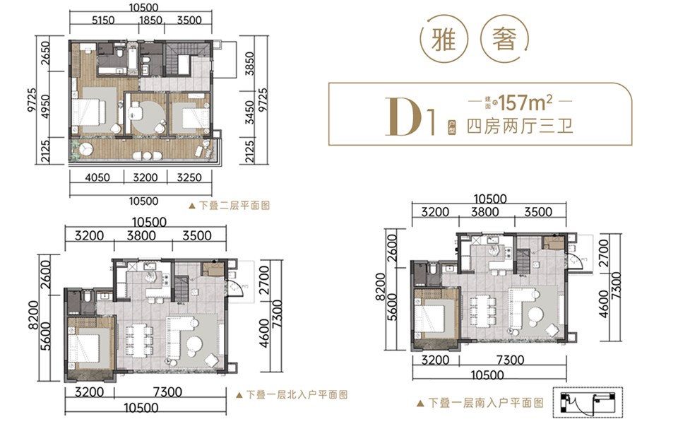 天岚院-D1户型 4房