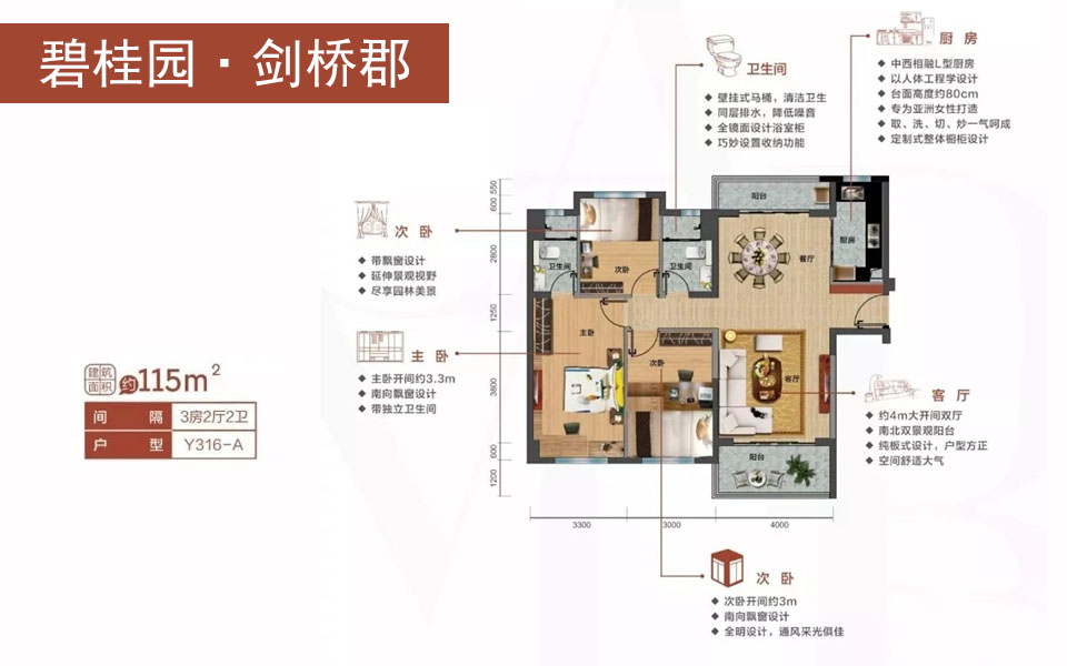 Y316-A户型 3房2厅2卫 