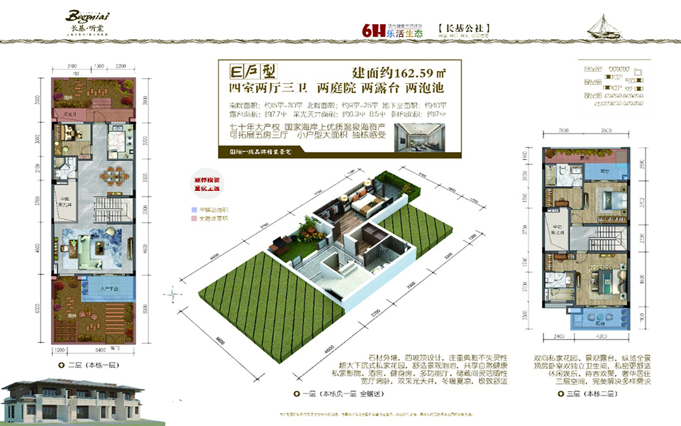 别墅E户型
