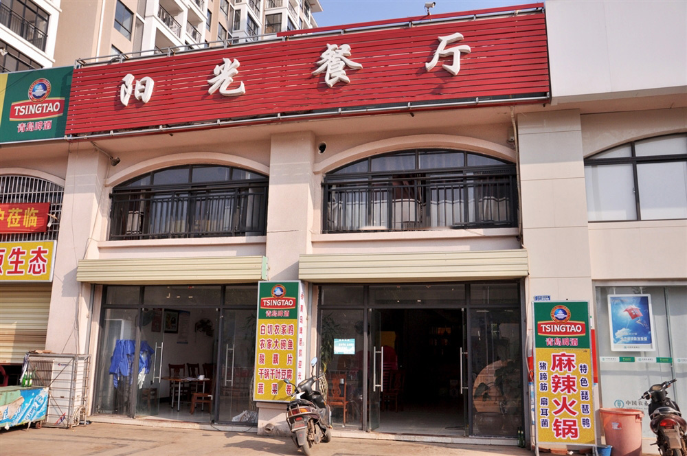 社区配套：商铺