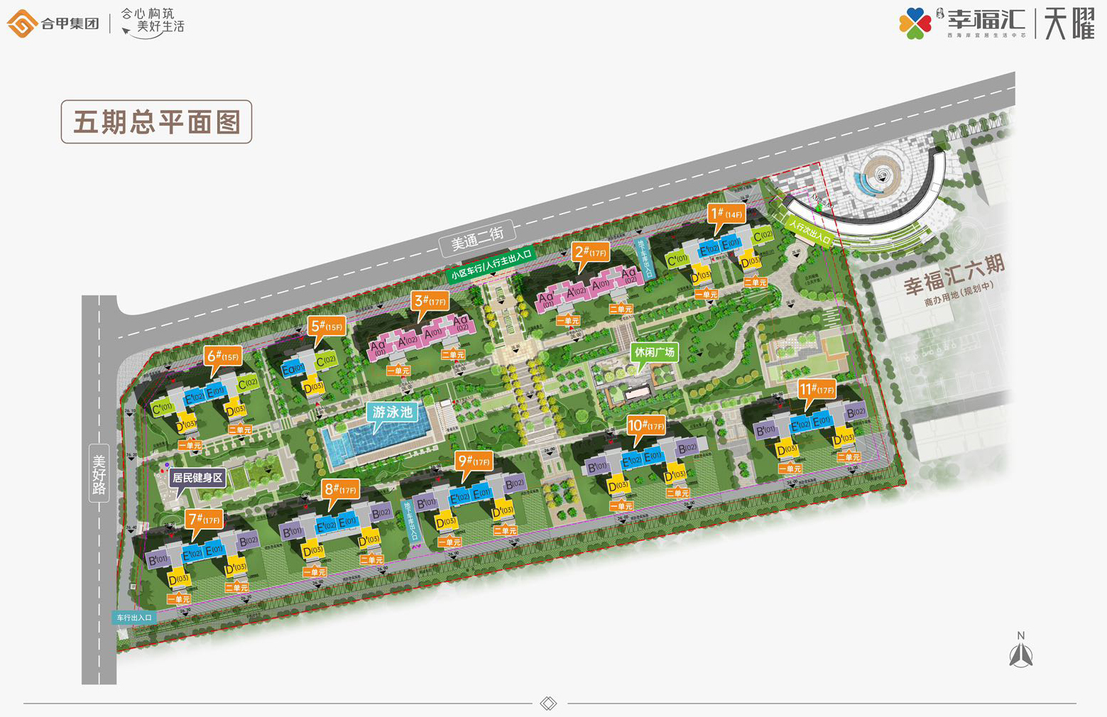 五期总平面图