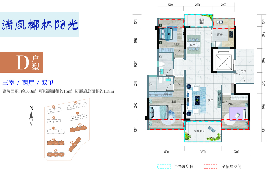 D户型 3房2厅2卫1厨 