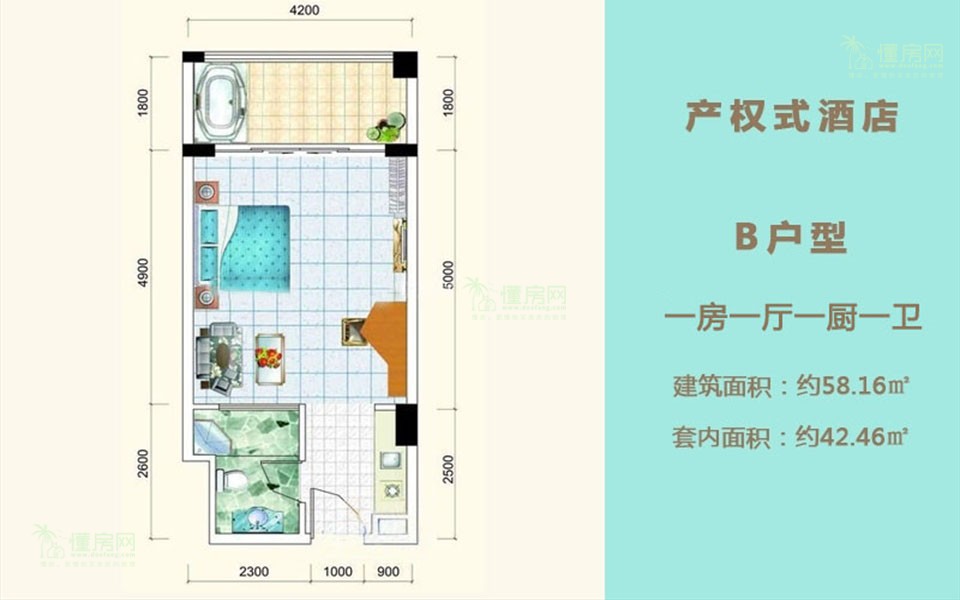 产权式酒店B户型 1房1厅1卫1厨 58.16㎡