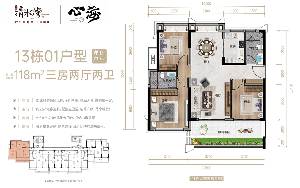 13栋01户型 3房2厅2卫