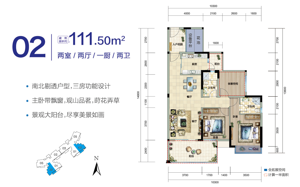 云海阁二期02户型 两房两厅两卫