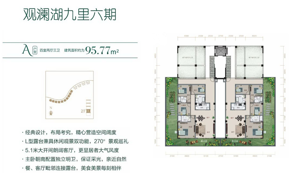 6期 A户型 