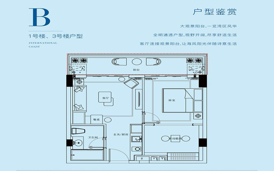 B户型 2房1厅1卫