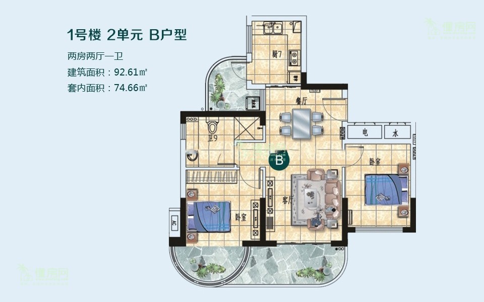 1号楼2单元B户型 2房2厅1厨1卫 92.61㎡