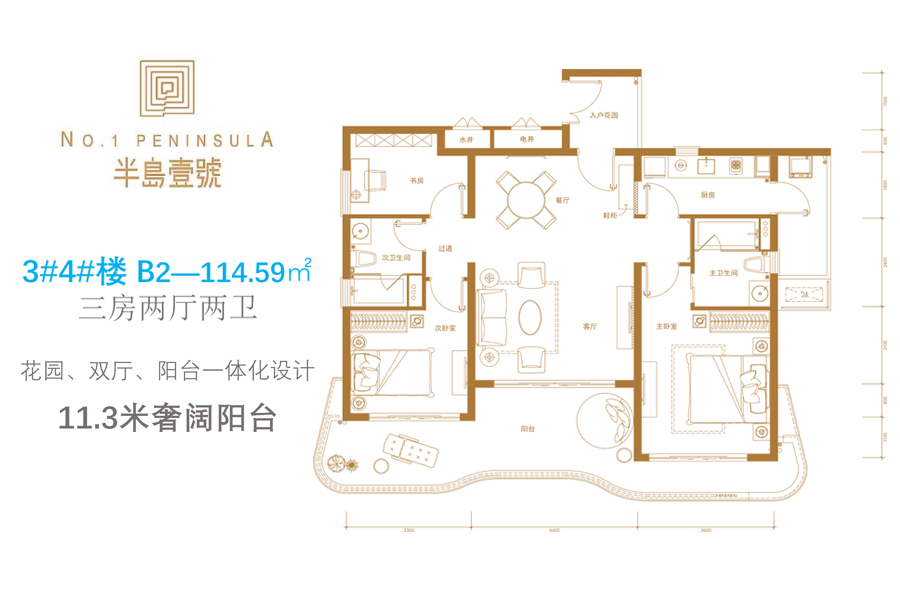 3#4#楼 B2户型 三房两厅两卫