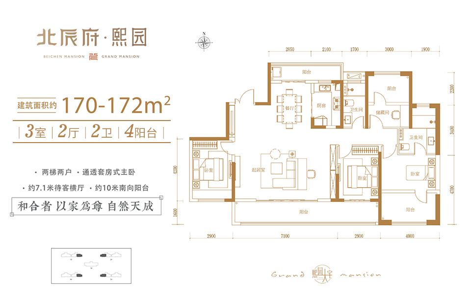 熙园 3室2厅2卫4阳台