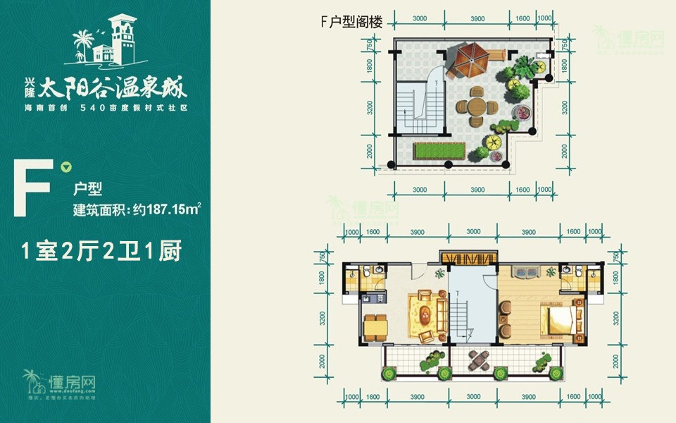 金手指太阳谷温泉城F户型 1室2厅2卫1厨  建筑面积187.15㎡