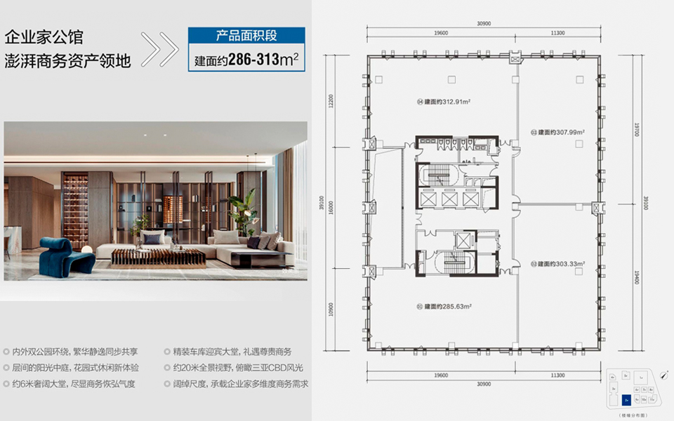 2#企业家公馆