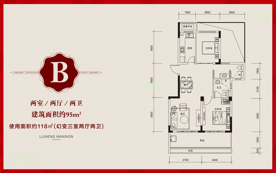 B户型 2房2厅2卫 建面约95m&sup2;