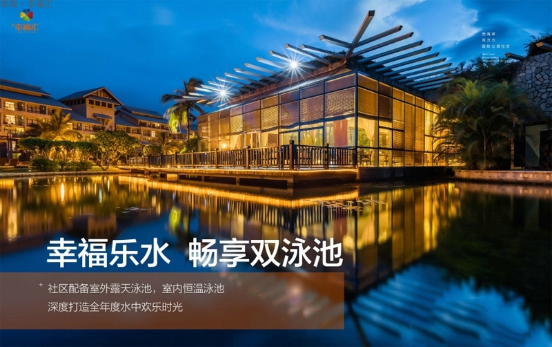 南海幸福汇效果图2
