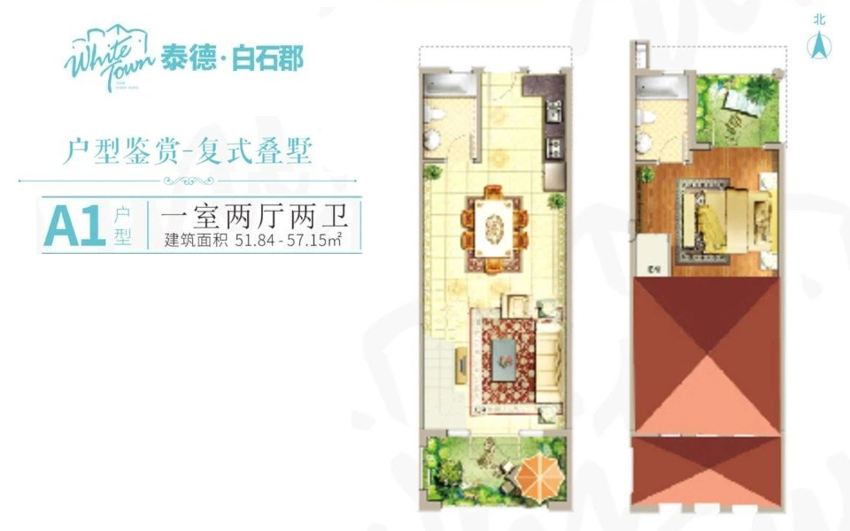 A1户型 1房2厅