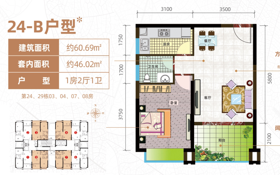 D区24-B户型 1房2厅1卫1厨 