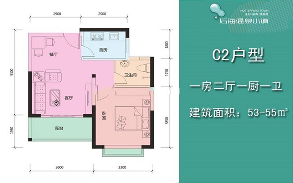 温泉小镇C2户型1室2厅1卫1厨55.00 m2