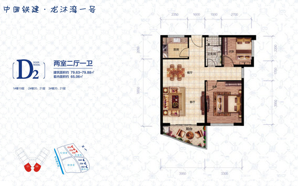 D2户型 2室2厅1卫 建面约79.88m²