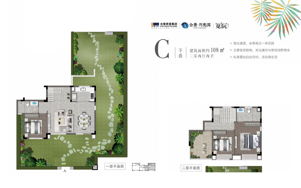 八期-下叠-C户型 三房两厅两卫