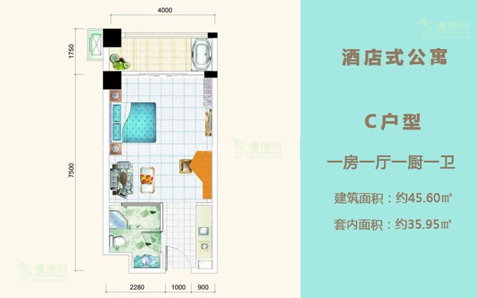 酒店式公寓C户型 1房1厅1卫1厨 45.60㎡