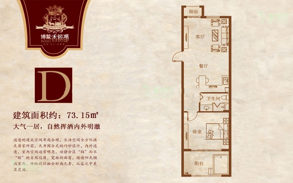 D户型 1房1厅1厨1卫 73.15㎡