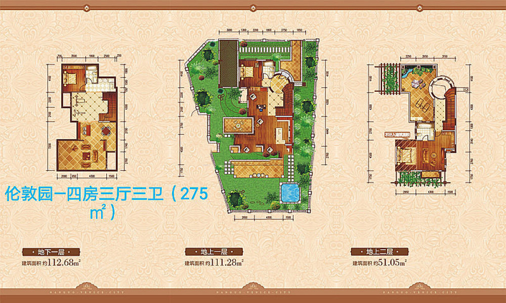 伦敦园D户型 四房三厅三卫