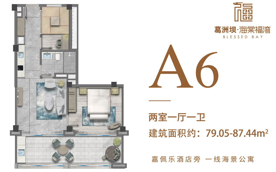 公寓-A6户型 2房1厅