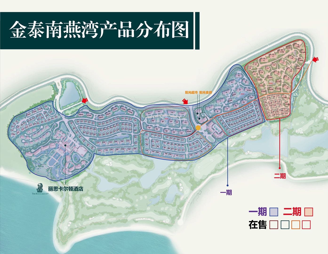 金泰南燕湾