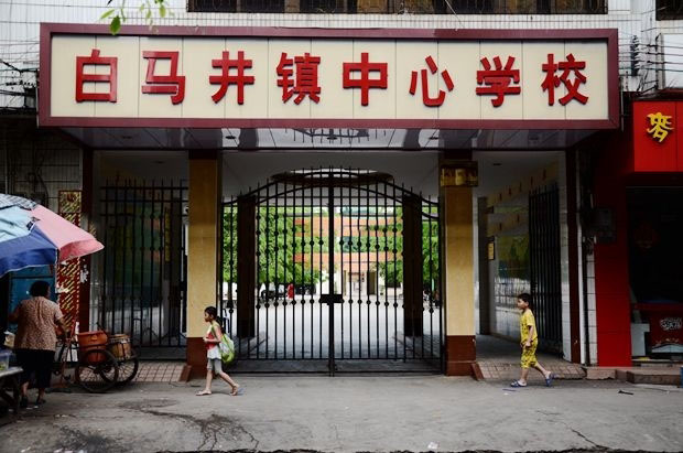 周边配套：白马井镇中心学校