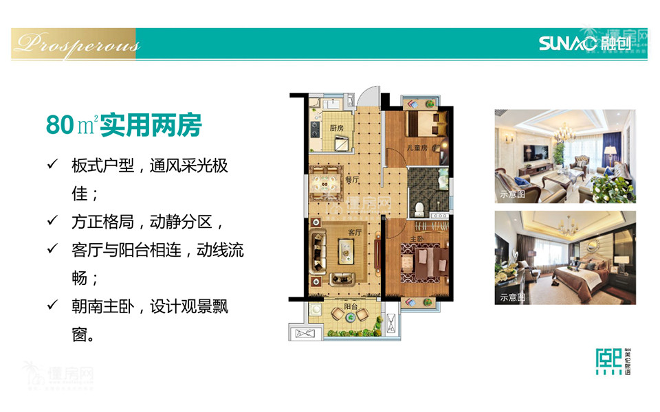 两房户型 2室1厅1卫