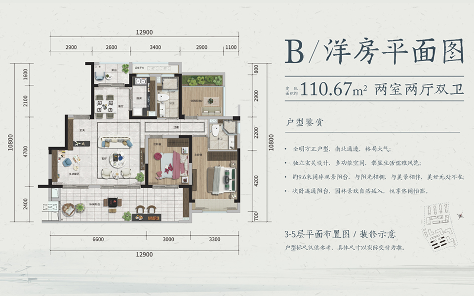 洋房B户型 2房2厅
