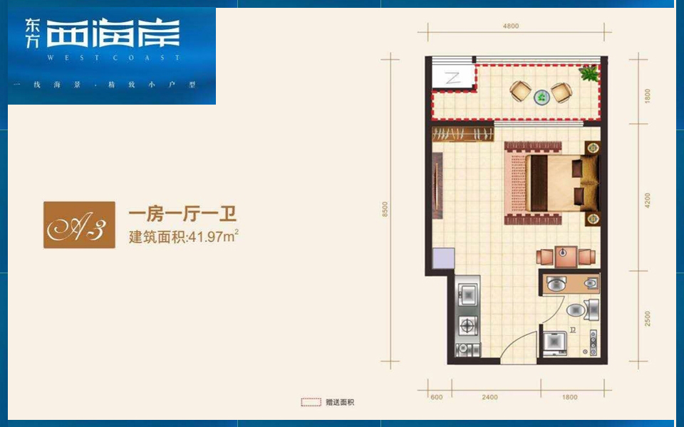 A3户型 1室1厅1卫1厨 建筑面积41.97㎡